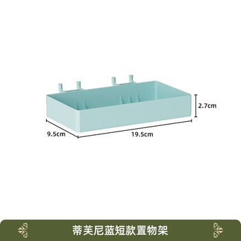 Musong hole board accessories decorative hook round hole special storage rack wall punch-free book desktop storage magnetic sticker tiffany blue short storage rack * 1