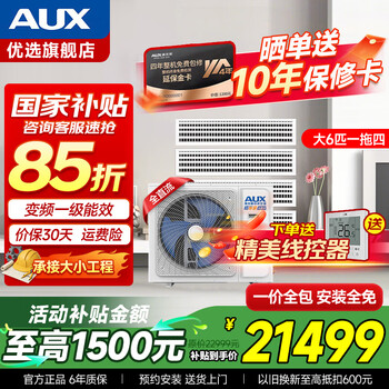 Oaks air conditioner 15% subsidy household central air conditioner one to four 4 horsepower to three frequency conversion first level energy efficiency duct machine embedded multi-split three bedrooms and one living room air conditioner including installation large 6 horsepower one to four upgraded model three bedrooms and one living room 90~140