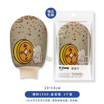 Shantou lincun rubber bath ball 2-in-1 fine sand is soft and doesn't hurt the skin jinbaomiao without bath flowers