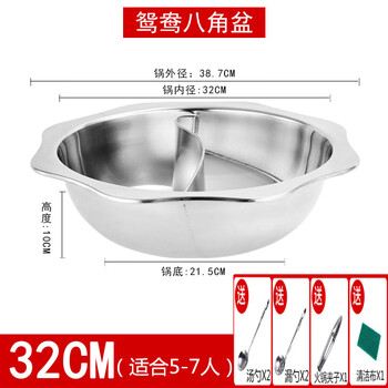 Tuojin german imported quality clear soup pot hot pot basin yuanyang pot thickened stainless steel hot pot octagonal basin induction cooker special inner diameter yuanyang pot without cover premium thickened version_suitable for 5-8 32cm