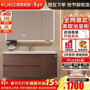 Gujia home bathroom cabinet antique ceramic integrated basin washbasin cabinet combination mirror cabinet bathroom cabinet washbasin g-06753 90cm beauty storage + lighting defogging