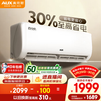 Oaks air conditioner, power saver, 1 hp, new level of energy efficiency, variable frequency heating and cooling, energy saving, anti-direct blowing, copper tube air conditioner, national subsidy kfr-26gw/bpr3aqs1(b1)