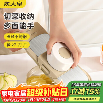 Cuidahuang 304 vegetable cutting artifact household multi-functional shredder grater grater 5 knives + hand guard