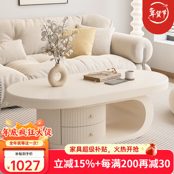 Zuoke zuojia french solid wood coffee table living room home light luxury high-end small apartment internet celebrity cream style oval coffee table tea table apricot solid wood countertop | apricot cabinet coffee table 100cm