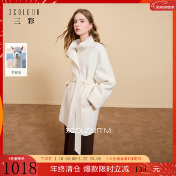 Sancai albaka 2025 winter new stand collar double-sided wool coat mid-length m beige m 160/84a