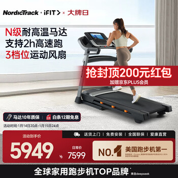 Icon nordictrack american high-end treadmill smart home gym foldable walking machine t5.5s