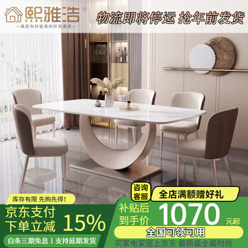 Xiyahao slate dining table, home dining table and chair combination, small apartment dining table and chairs, full set of modern simple rectangular dining table, slate table top, one table and four chairs, baylor chair 130*80*77cm