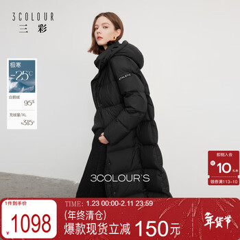 Tricolor 95 white goose down 2025 winter new goose down jacket long down jacket waterproof quilt jacket s
