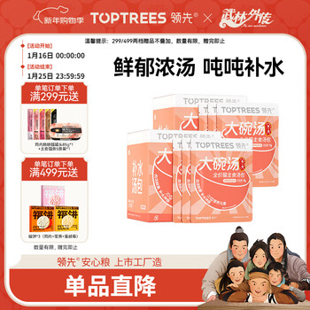 Leading large bowl of soup cat wet food full price staple soup bag chicken soup flavor 70g*16 bags