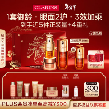 Clarins double extract trilogy essence 75ml eye cream 20ml face cream 50ml anti-wrinkle firming set skin care products new year gift