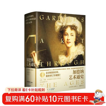 Gardner's general history of art fred s. kleiner designated art history textbook by harvard, yale, stanford and other more than 900 universities world art history overview book