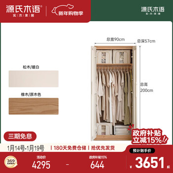 Genji muyu solid wood wardrobe bedroom modern simple flat door wardrobe small storage cabinet floor-standing 0.9m two-door wardrobe type a