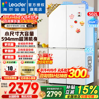 Haier refrigerator produces tongshuai refrigerator 502 liters cross four-door lazy refrigerator 526 household 594mm ultra-thin body air-cooled and frost-free first-class energy efficiency 594mm ultra-thin body + global natural purification + three-speed temperature change