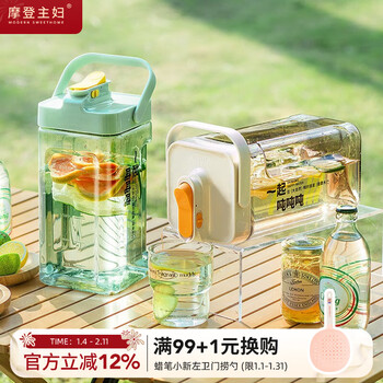 Modern housewife cold kettle sealed household large-capacity outdoor ton bucket cold brew kettle summer refrigerator cold kettle fruit drink bucket
