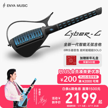 Enya enya cyber guitar automatic stringless guitar accompaniment playing and singing beginner smart guitar cyberg black