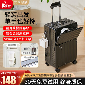 Cuckoo ling front opening suitcase trolley case small boarding suitcase large capacity male and female student password box leather suitcase dark night black cup holder + mobile phone holder multi-function front opening lid 20 inches - boarding suitcase - hand luggage on the plane same day delivery