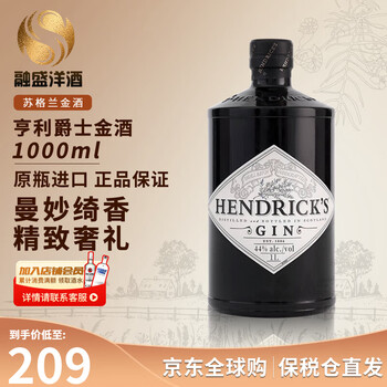 Sir henry's gin, scottish liquor, original bottle imported 700ml original bottle imported, new year's gift, sir henry's gin 1000ml 1 bottle