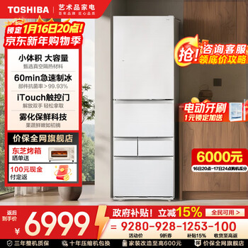 Toshiba's new dabaitao 495 five-door large-capacity small-sized house can be embedded with fully automatic ice-making dual systems, energy-saving household glass panel japanese-style multi-door refrigerator gr-rm495we-pg1b5 clear blank