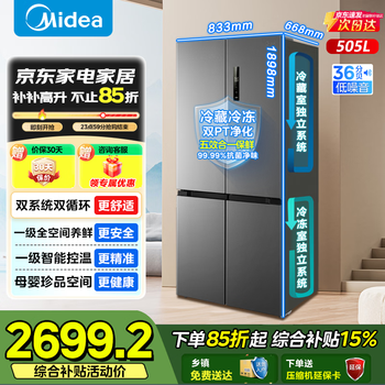 Midea 531 dual-system dual-cycle cross-open four-door air-cooled, frost-free, first-class energy efficiency, frequency conversion, energy-saving, large-capacity household refrigerator mr-531wspze mr-531wspze sky gray