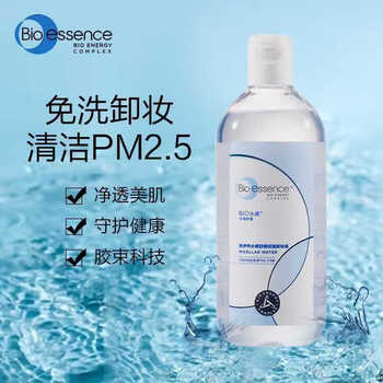 Bio-essence bio-essence watery gentle purifying makeup remover 100g new year gift