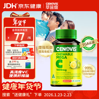 Cuiyiwei high-concentration vitamin c chewable tablets 1000mg 60 tablets enhance resistance to vc, promote metabolism, natural lemon flavor