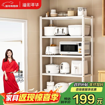 Yicai nianhua kitchen storage rack floor-standing storage rack oven rack household storage rack removable 5-layer thickened 6146