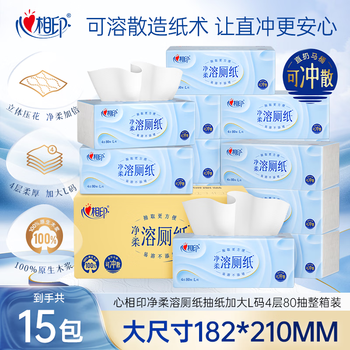 Heart to heart tian xuning's same style toilet paper removable toilet paper 4 layers 80 pumps 15 packs l size instant toilet paper