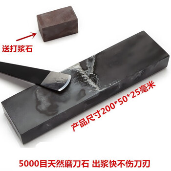 Tuojin whetstone 5000 mesh natural whetstone slurry stone household kitchen knife scissors pedicure knife fine grinding oil stone no. 1 plus no. 1 plus thickness package