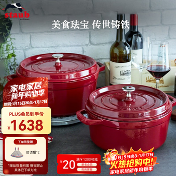 Staub french imported enamel cast iron pot flat-bottomed cast iron pot double-eared soup pot stew pot wok induction cooker universal round saucepan wine red 24cm