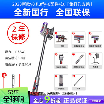 Dyson v8slim fluffy wireless lightweight vacuum cleaner household large suction mite removal suction tractor 2023 national bank v8 fluffy comes with a bracket