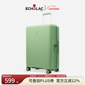 Echolac scratch-resistant trolley case, caster suitcase, fashionable boarding case, suitcase with expansion layer, password pw005, avocado green, 20 inches, with expansion layer