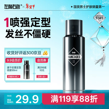 Left color right color quick-drying texture styling spray 99ml fluffy quick-drying long-lasting styling oil control hair styling hair gel dry hair gel