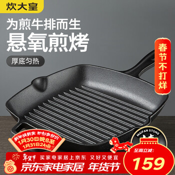 Cooking king steak frying pan healthy uncoated thick cast iron frying pan steak pan induction cooker universal 26cm