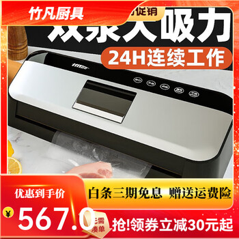 Hitos german vacuum sealing machine commercial fully automatic small wet and dry sealing machine household vacuum food flip-free vacuum machine (supports 24-hour use)