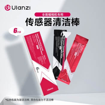 Ulanzi (excellent basket) camera cleaning kit full frame half frame cleaning wet cloth cotton swab lens wiping paper cleaner air blow storage bucket full frame cleaning stick 6 pack recommended to be used with the cleaning kit