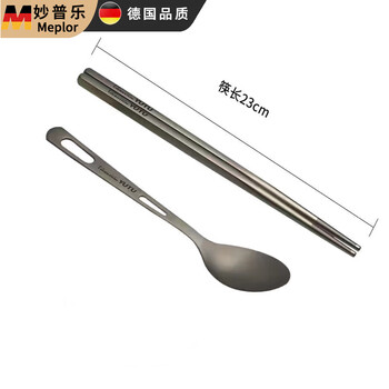 Miaopule pure titanium chopsticks, spoons, cutlery and camping portable titanium tableware set, antibacterial and mildew-proof, ultra-light portable titanium alloy chopsticks and spoons set, antibacterial and mildewproof, pure titanium material, 23cm chopsticks, spoon, fork and knife four-piece set, free storage bag
