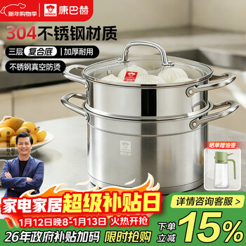 Kobach steamer 304 stainless steel large capacity soup pot multifunctional steaming pot 24cm double bottom gas induction cooker universal