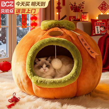 Bei chuzhong cat house warm winter closed cat house thickened small and medium dog kennel winter special for four seasons removable and washable shishi ruyi-orange suitable for children under 8 pounds skin-friendly and comfortable cute style