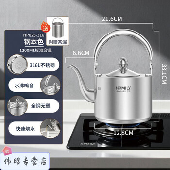 Smvp german imported quality all-steel kettle household open flame 316l stainless steel whistle sound induction cooker boiling kettle stainless steel water boiling sound - thickened bottom - super good appearance 316l 1.2l