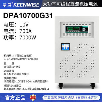 Keenwise adjustable high-power dc regulated switching power supply program-controlled high-precision cabinet constant voltage and constant current programmable dc power supply 10v700a constant voltage and constant current programmable g31 chassis