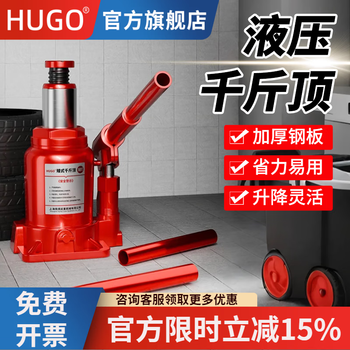 Hugo low jack vertical hydraulic low jack manual hydraulic 10 tons 20 tons car jack 16t itself is 21.5cm high