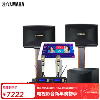 Yamaha (yamaha) kms710 complete set of home ktv singing equipment, karaoke karaoke machine audio 8-inch set, professional karaoke home stage performance speaker, hanging speaker kms710 professional set + subwoofer + karaoke machine kms-710