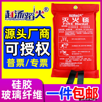 Zhe'an brand household kitchen fire protection 1/1.2/1.5m fiberglass fire blanket flame retardant blanket 1.0*1.0m (thickened version)