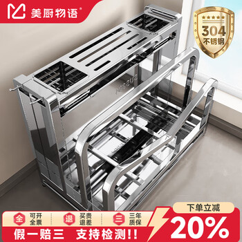 Kitchen story kitchen storage rack knife rack 304 stainless steel kitchen knife chopsticks pot cover cutting board integrated chopping board knife storage rack