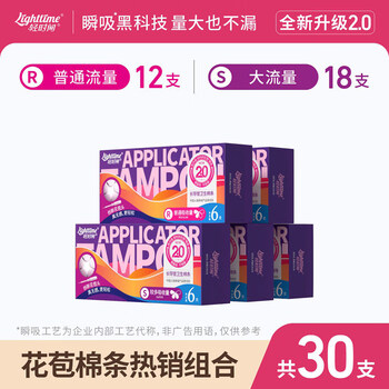 Light time tampons, high flow 30 pcs, catheter tampons, ultra-thin sanitary napkins, menstrual tampons, swimming aunt napkins, upgraded version, regular 12 pcs + high flow 18 pcs