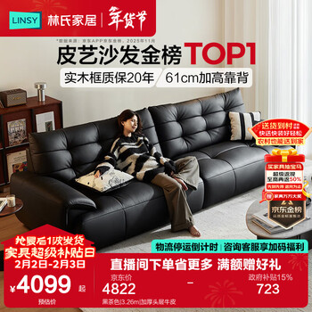 Lin's home furnishing italian retro big black bear leather sofa living room 2025 new first layer cowhide antique furniture ps720 black brown | 3.26m | thickened first layer cowhide