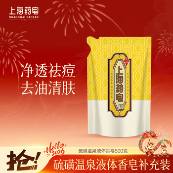 Shanghai medicated soap sulfur mite removal liquid soap 500g refill pack mite removal and antibacterial plant essential oil weak acid formula