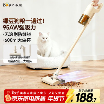 Bear vacuum cleaner household large suction handheld wired long-lasting five-fold filtration mite removal pet hair anti-tangle vacuum cleaner wet and dry suction and mopping in one hurricane f1 water tank version