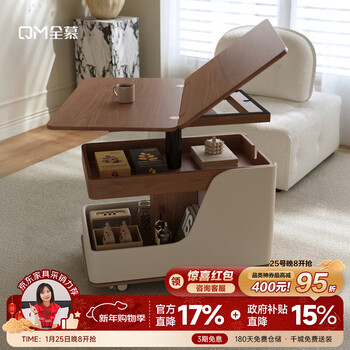 Quanmu (quanmu) movable side table, living room, light luxury, small apartment, home sofa, side cabinet, trolley, creative multi-functional lifting small coffee table, rounded model - foldable, warm walnut color
