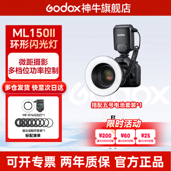 Godox mf-r76/ml150ii second generation ring flash ecological insect macro photography oral dental hot shoe flash eye photography fill light macro flash ml150ii second generation ring flash standard + aa battery set